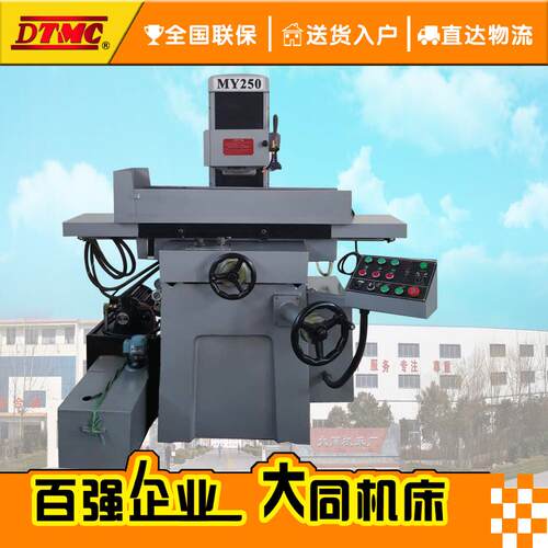 平面磨床MY250液压平面磨床全自动工作台汽车配件模具零件加工