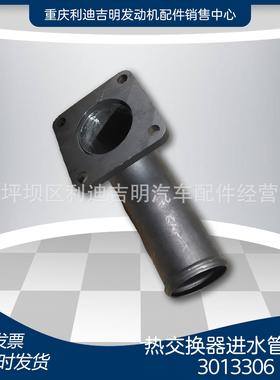 k19 k38发电机组配件 Nt855 发动机零件 热交换器进水管接头30133