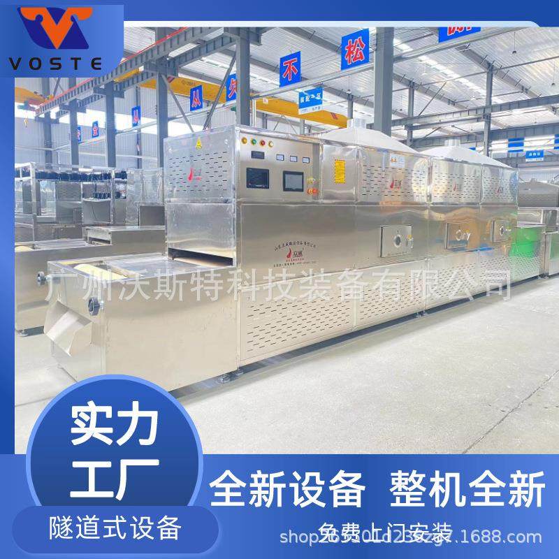 广州地区调味品微波烘干除水设备 味精辣椒粉干燥杀菌机 调料提香,机械设备,干燥机/干燥箱/烘干机,淘宝优惠券,粉丝福利购,淘宝优惠卷