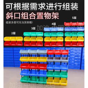 斜口超市货架展示架仓库收纳塑料工具箱注塑零件盒组合零件置物架