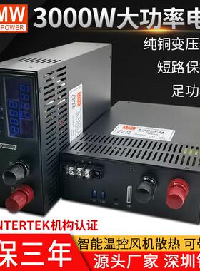 铭纬3000W大功率开关电源 输入220V转12V24V36V48V直流足功率电源