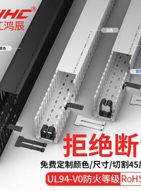 PVC黑色线槽明装配线槽阻燃塑料配电箱布线槽电线走线理线行线槽