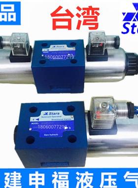 STAIS电磁阀4WE6G 4WE6J 4WE6E 4WE6D 6H 6F 6C /DC24V AC220V