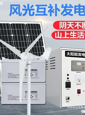 补光伏发电系统全套220v发电板家用风力发电机太阳能一体机其他