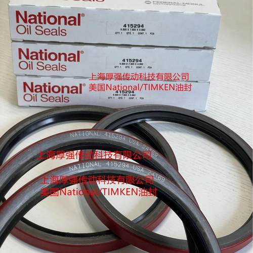 美国辉门NATIONAL415294铁姆肯TIMKEN415294 USA英制TA红铁壳油封