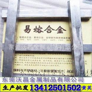 低熔点铅 易熔金属条 低温金属锡丝 铅铋合金块 锡铋合金棒