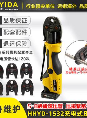 电动液压压管钳HHYD-1532充电式薄壁不锈钢管卡压钳便携式液压钳