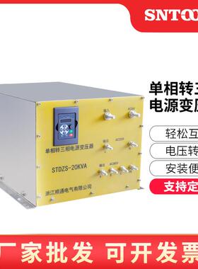 220V变380V 单相转三相电源变压器36V变380V变压器正弦波电压转换