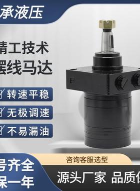 定制 BME2系列工作压力高输出扭矩大摆线液压马达