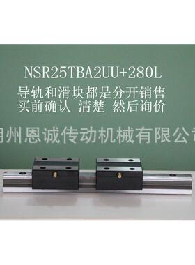 THK直线导轨滑块NSR15TBA NSR20TBA NSR25TBA NSR30TBA