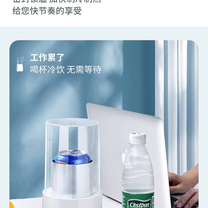 促快速制冷杯办公室宿舍冰镇神器桌面小型制冰机车载降温杯冷热杯