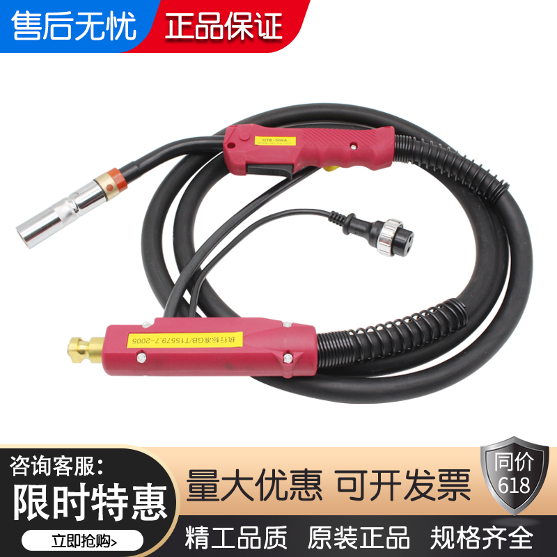 日式二保焊枪200/350/500A二氧化碳气保焊机日式工业款二保焊炬