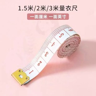 2米皮尺加厚宽2CM双面裁缝软皮尺三围量衣服尺高精度卷尺多功能腰