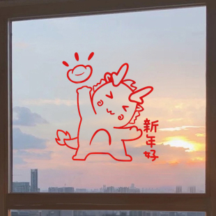 饰品新款 2024新年窗花贴龙年春节装 玻璃门贴纸年画橱窗墙贴画过年