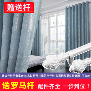 成品定制遮光隔热防晒遮阳卧室客厅 2021全套带杆加厚窗帘布打孔式