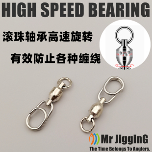 不锈钢加强路亚别针转环铁板假饵轴承连接器大巨物高速旋转八字环