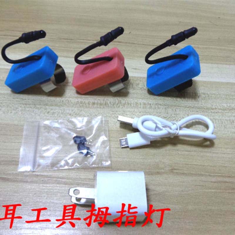 采耳手指灯拇指灯掏耳朵探照工具姆母充电发光手握灯聚光