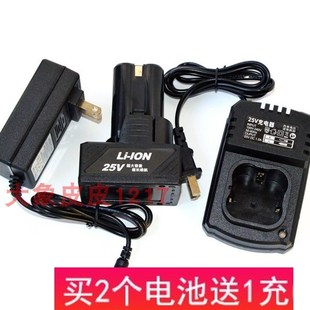 25V 电钻电动工具螺丝刀批 牛魔王 锂电池充电式 座充 充电器 电源
