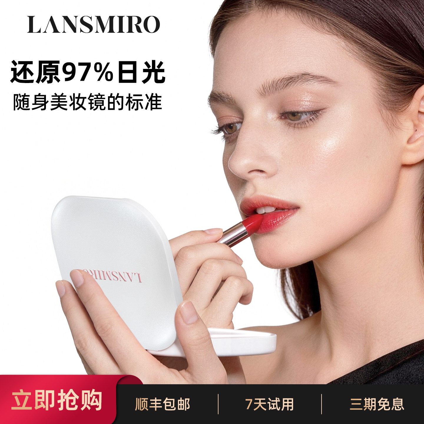 LANSMIRO随身化妆镜便携小镜子带灯轻便旅行折叠led镜灯生日礼物