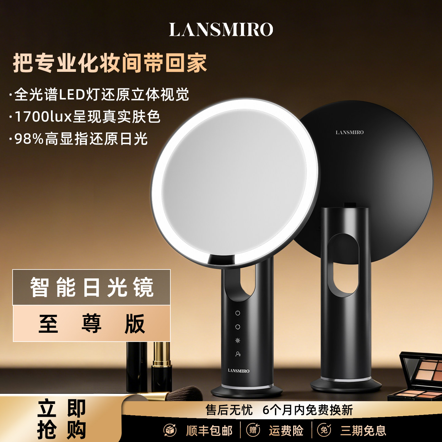 LANSMIRO/蓝秘欧化妆镜台式桌面梳妆台带灯镜子LED美妆镜生日礼物