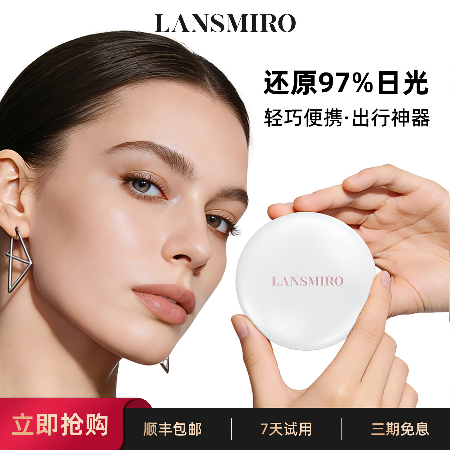 LANSMIRO蓝秘欧随身化妆镜带灯便携折叠旅行镜子智能镜送女生礼物