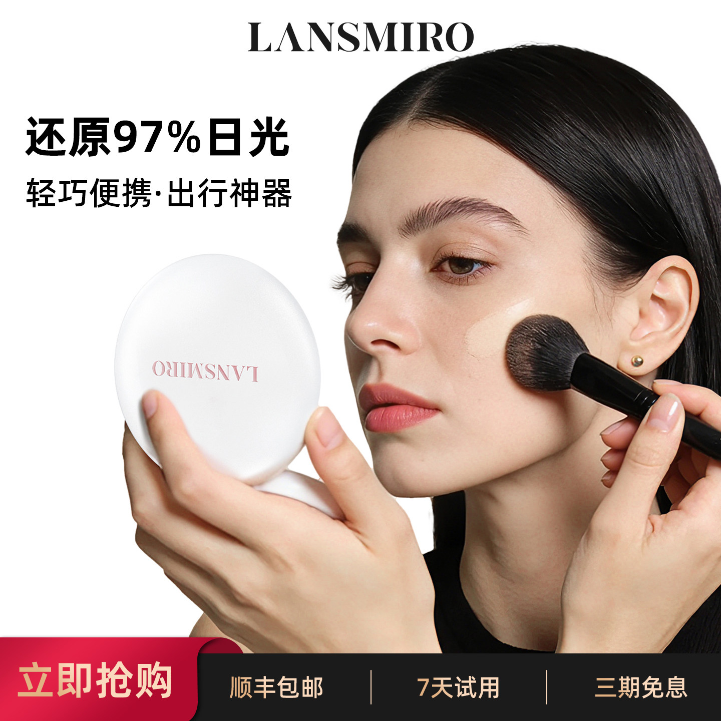 LANSMIRO蓝秘欧随身化妆便携镜子轻便旅行折叠补妆小圆镜女生礼物
