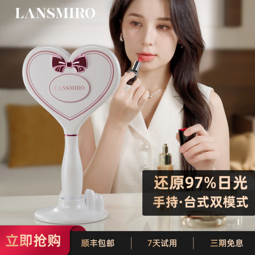 LANSMIRO带灯手持化妆镜旅行便携