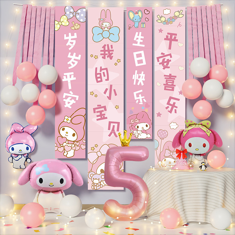 三丽鸥美乐蒂生日粉嫩帆布气球图片