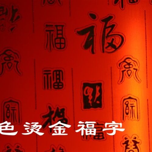 羊皮纸透光纸红色福字防水灯箱片喜庆中式装修格灯罩材料