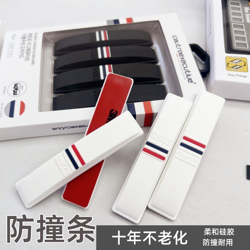 汽车改装外观车门气囊防撞条除静电矽胶防撞门边后照镜防擦刮蹭