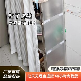 衣柜防尘塑料板阳台家用置物.架隔断挡 书架半透明防尘挡板开放式