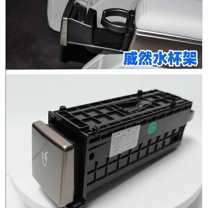 适配福斯威然中扶手水杯架饮料架车载茶杯架支架