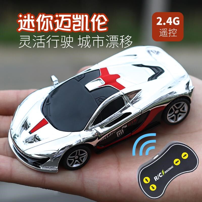 儿童迷你遥控车速漂移赛车仿真迈凯轮兰博基尼汽车男孩