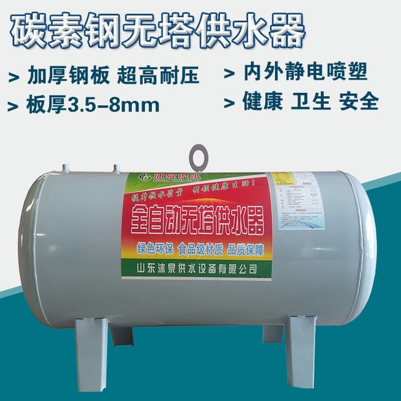 碳钢塔供水器全自动压力罐水塔自来水增压储水箱卧式水箱