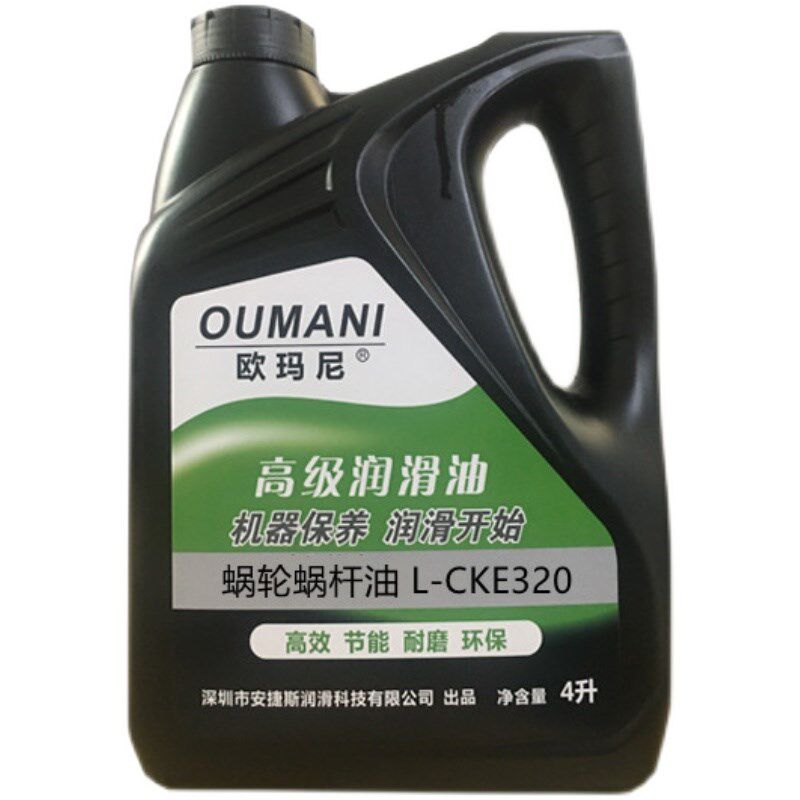 欧玛尼蜗轮蜗杆油#电梯曳引机齿轮油减速机润滑油号
