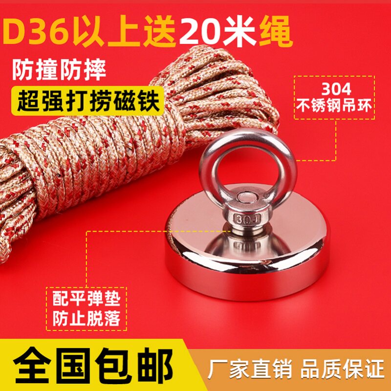 强磁铁打捞圆形强力吸铁石吊环大小号钕铁硼磁铁强磁固定器吸盘