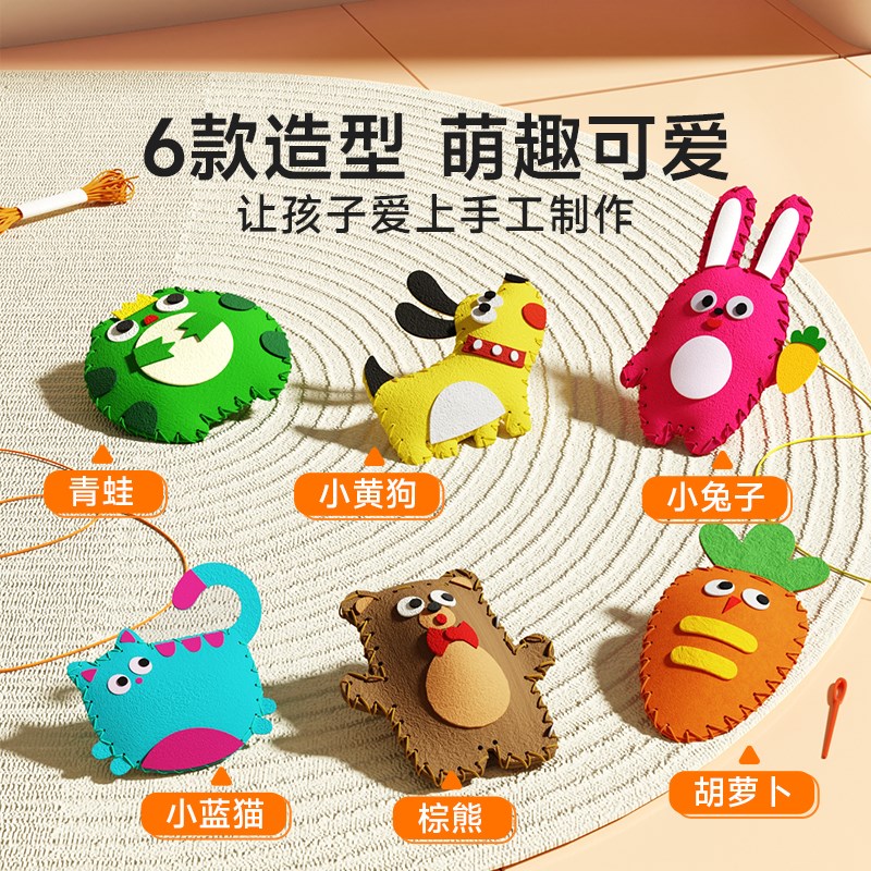 儿童缝缝乐手工diy材料包岁不织布针线编织动物玩偶制作益智