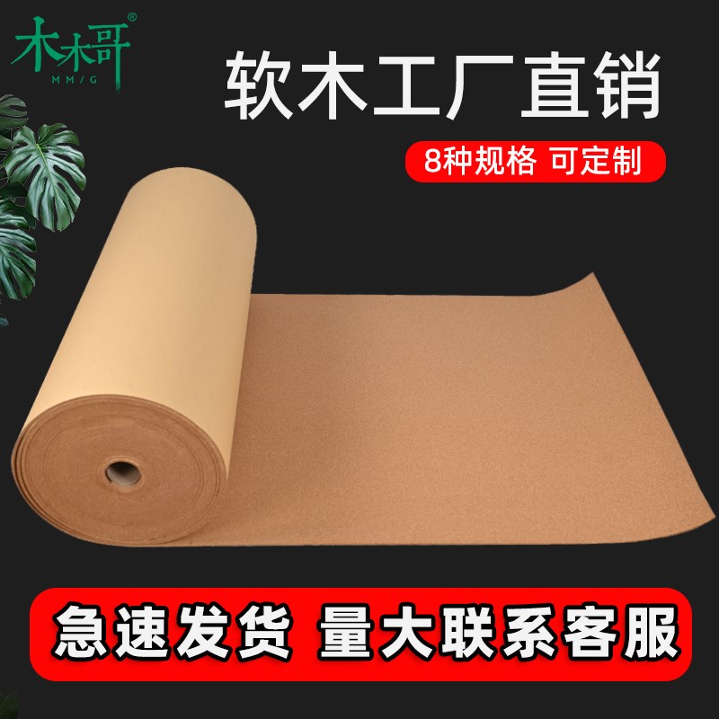 软木板工厂直销幼儿园自粘带背胶软木墙板照片墙墙学校毛毡