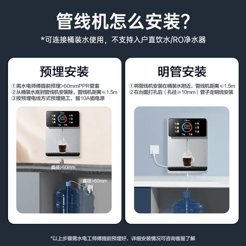 上海复旦申管线机无水箱自吸桶装水壁挂式线管机加热直饮22新