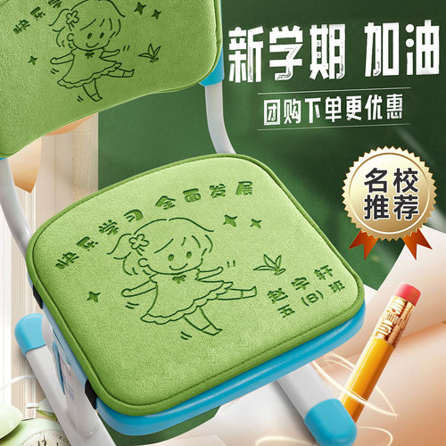 屁垫学生教室坐垫季通用透气防滑椅垫子学校板凳记忆座垫