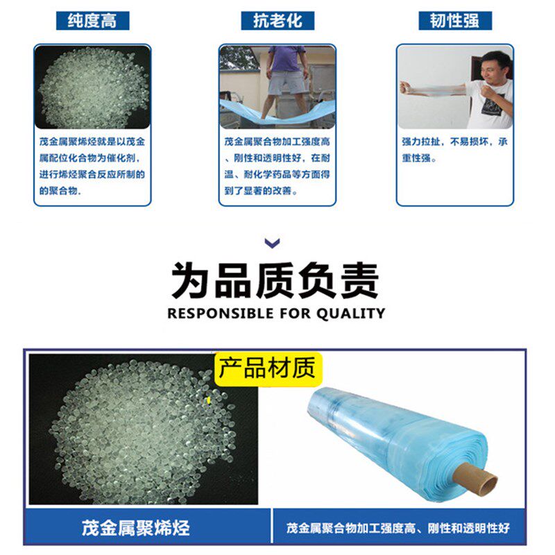 塑料膜蓝色无滴膜加厚大棚膜养殖黑白膜塑料布塑料纸农膜