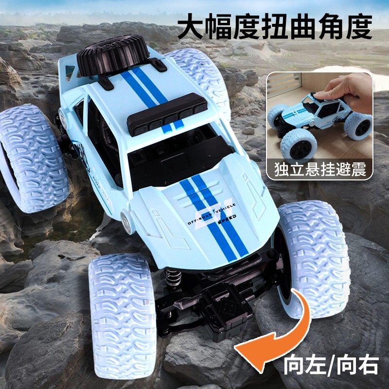 遥控越野车四驱大马力漂移攀爬男孩女孩充电电动遥控汽车儿童