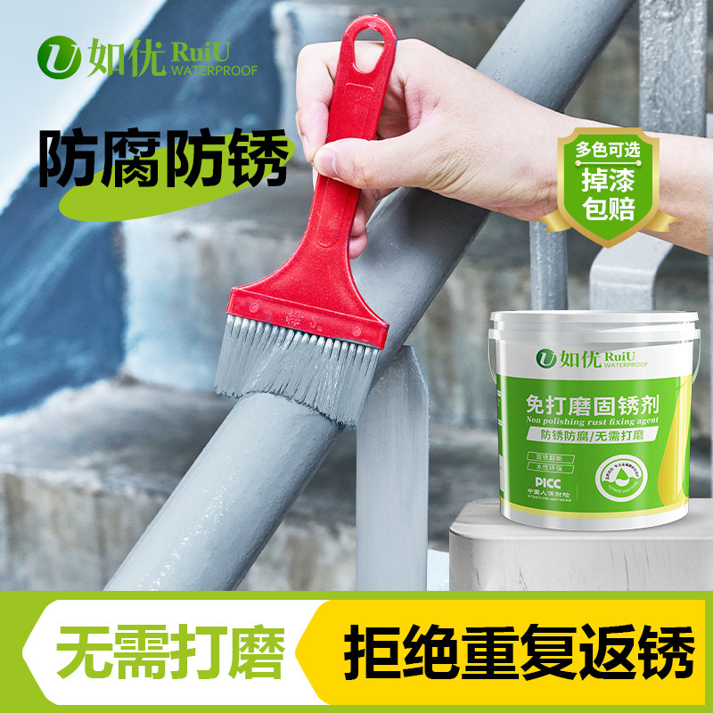 阳台栏杆护栏防锈漆油漆铁门防腐免除锈水性彩钢瓦翻新金属漆