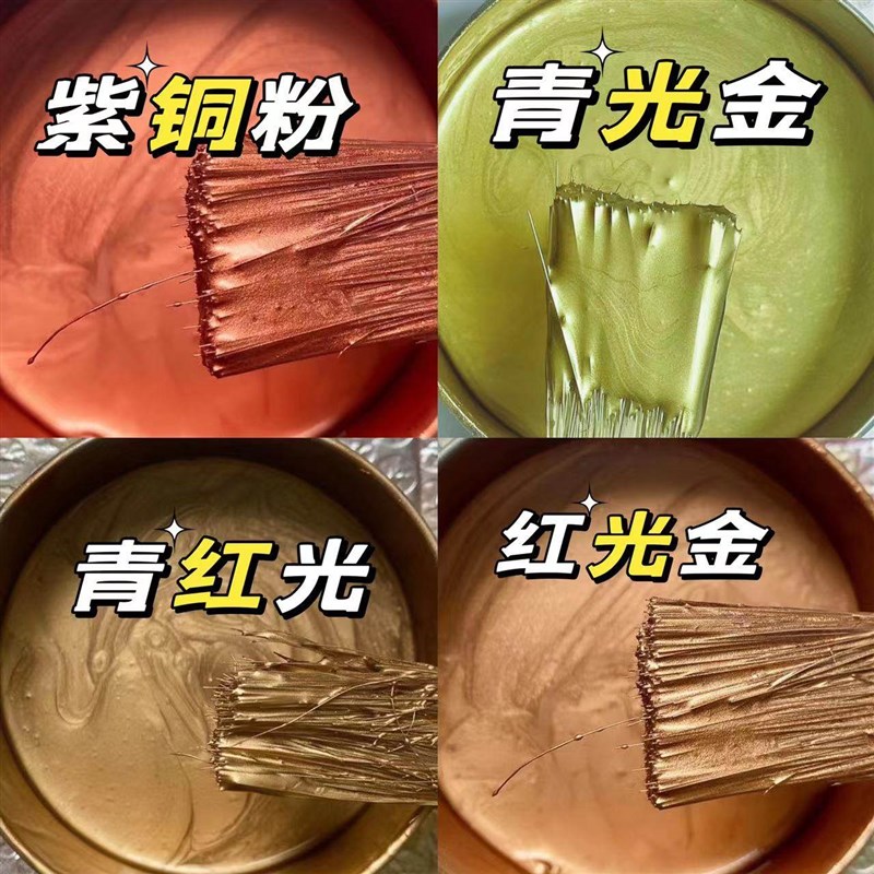 品质油漆铜金粉青光金青红光紫铜金粉0目-10目