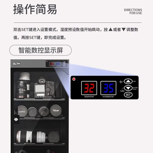 宝惠电子干燥箱防潮柜镜头相话筒麦风电容麦茶叶白茶普洱