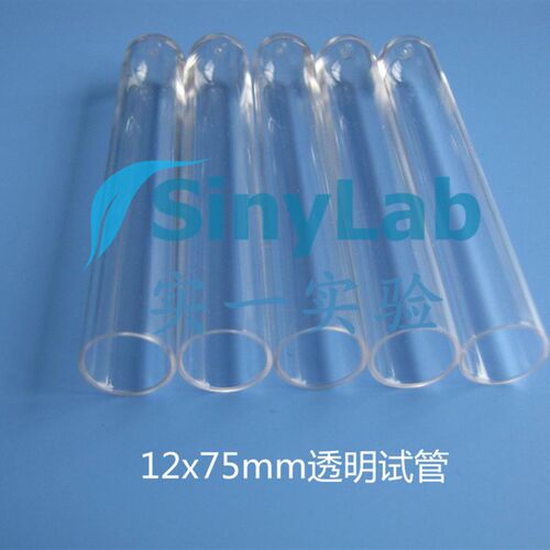 放免试管硬质塑料试管带塞***