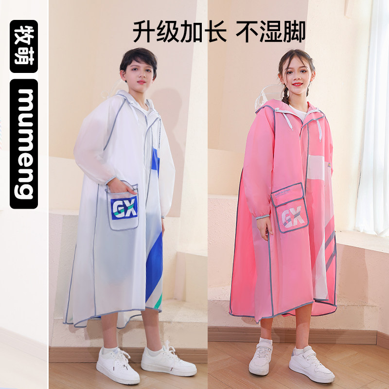 牧萌学生雨衣儿童分体式男女孩上学带书包位中大童全身长款防雨服