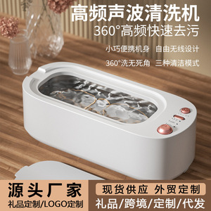 超洗眼镜洗洗首饰牙小型洁工厂直销