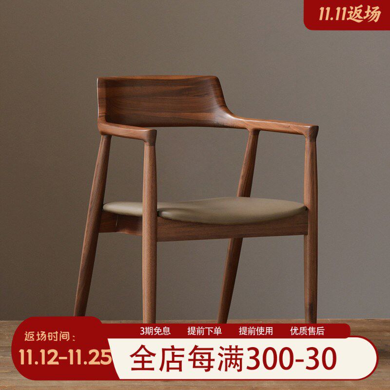靠背实木现代茶椅懒书房围椅新圈椅休闲座椅