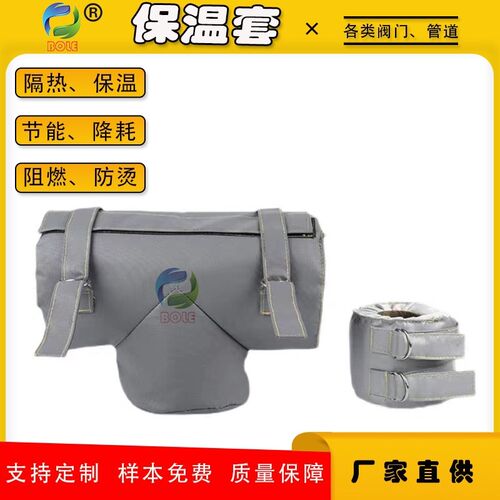 闸截止球蒸汽管道门弯头保温电加热隔热保温罩衣